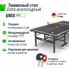 ����������� ��������� ���� UNIX Line ��� ����� Extra Outdoor 6 �� ACP ������ TT6EOUTBK - �������� ������� ���������� ������� ������-�����, �����������