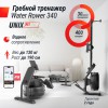 ������� �������� UNIX Fit ������ / Water Rower 340 RMWT340 ����������� - �������� ������� ���������� ������� ������-�����, �����������