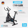 -  OXYGEN FITNESS SPIN MOTION -     -, 