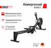   UNIX Fit Air Rower-X Black s-dostavka -     -, 