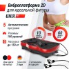 �������������� UNIX Fit ��������� / Intensive 2D Red VP2DIRD � ����������� - �������� ������� ���������� ������� ������-�����, �����������