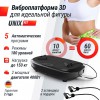 �������������� UNIX Fit Quake 3D Black VP3DQBK - �������� ������� ���������� ������� ������-�����, �����������