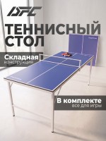 ��������� ���� DFC RayChee 60" 150 x 67 �� RQ23001-PP ��� ���� �������� - �������� ������� ���������� ������� ������-�����, �����������